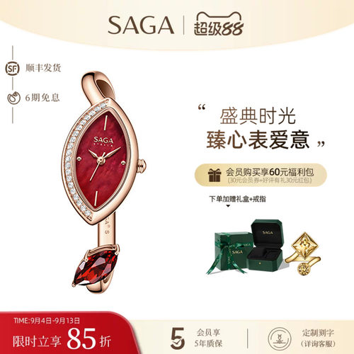 SAGA世家手表女新款手镯表四季复古轻奢腕表小众生日礼物送女友
