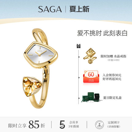 SAGA世家手表女士魅影手镯表新款手表女款轻奢小众高级感生日礼物