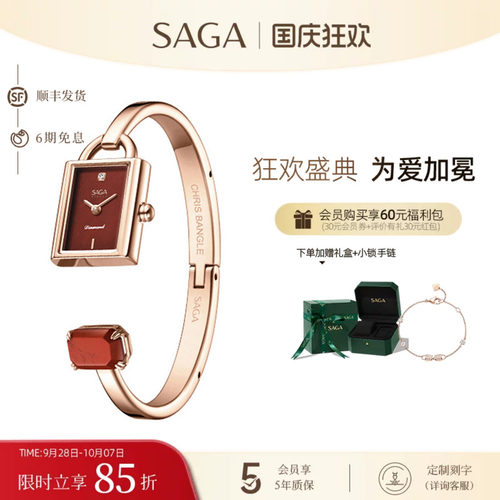 SAGA世家表女士手表新款东方古锁天然玉石女士腕表小方表生日礼物