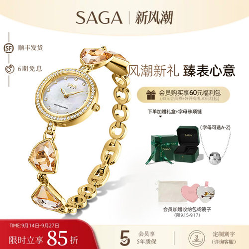 saga小众轻奢风防水女士手表