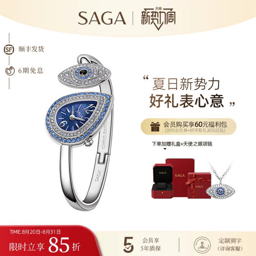 告白礼物女士轻奢水晶腕表