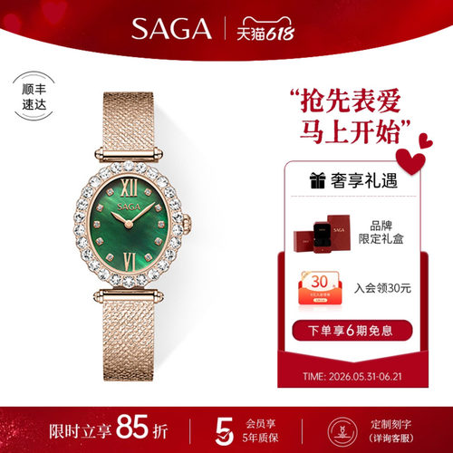 SAGA小众轻奢女士手表顺丰包邮