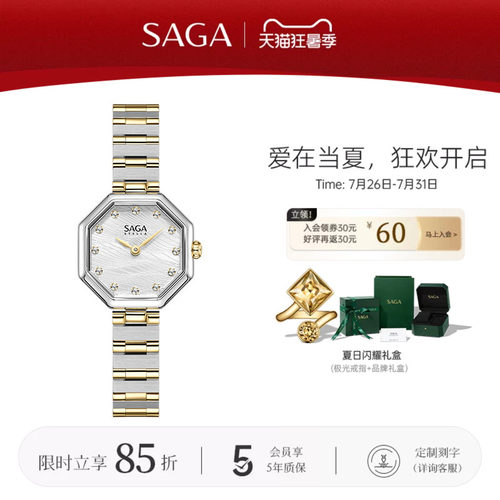 saga世家表女士钢带手表女款轻奢小众高级感正品腕表生日送礼