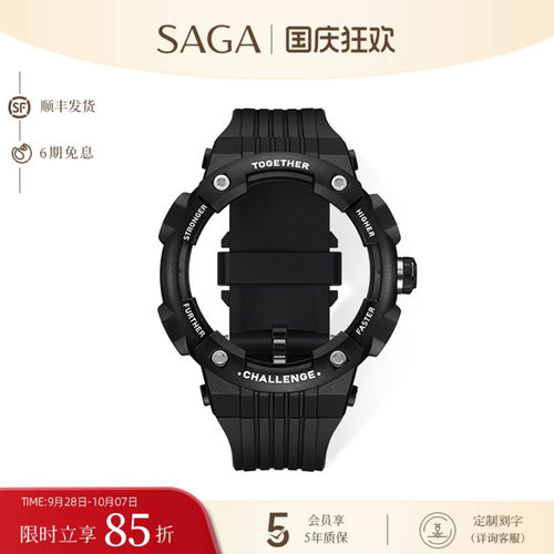 SAGA世家金属表壳+硅胶表带