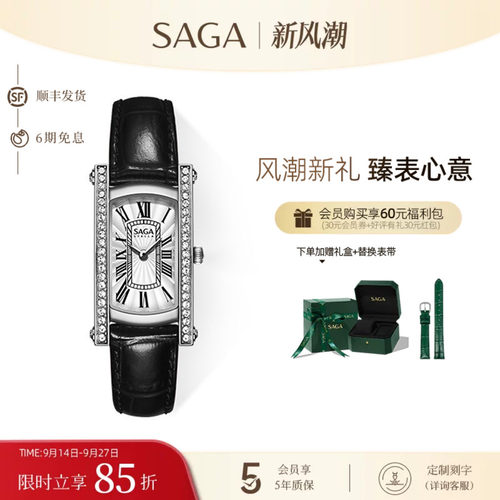saga世家小方表潮流ins风女士