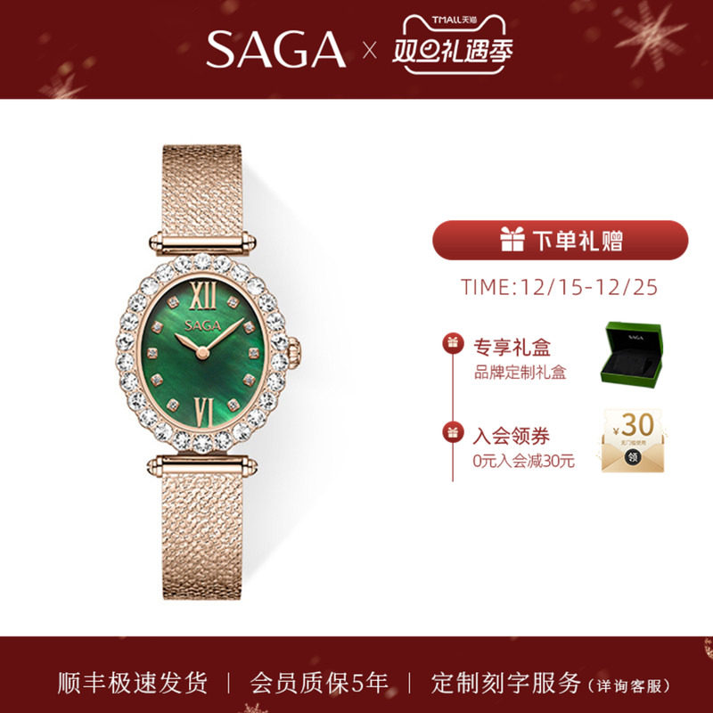 SAGA小众轻奢女士手表顺丰包邮