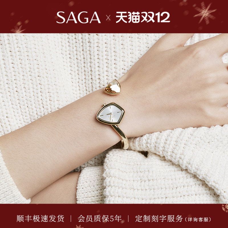 圣诞礼物SAGA手表女士小众轻奢