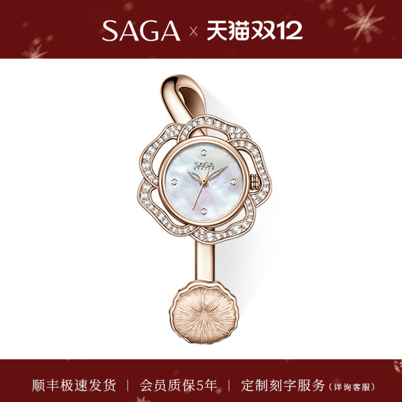 saga世家手表女款轻奢小众