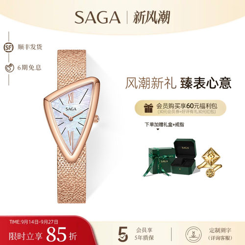 SAGA世家女士手表2025新款帆船高级感时尚简约腕表防水轻奢石英表