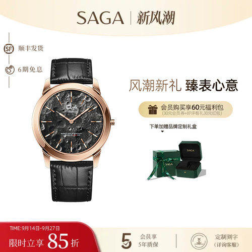 航天联名SAGA世家手表男款2022年