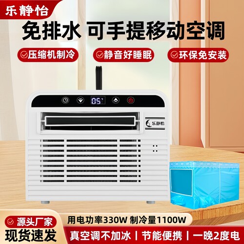免排水免安装便携移动空调发顺丰