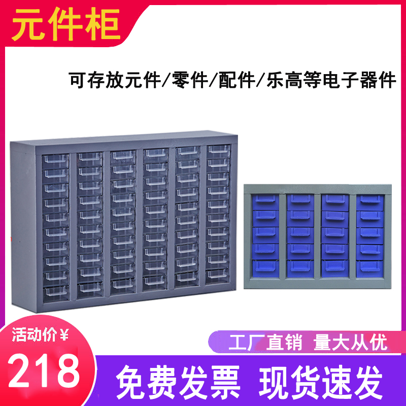电子元件柜抽屉式螺丝物料