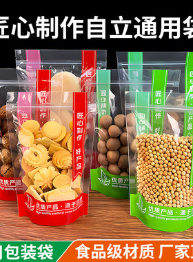 干果包装袋手工食品可视开窗袋