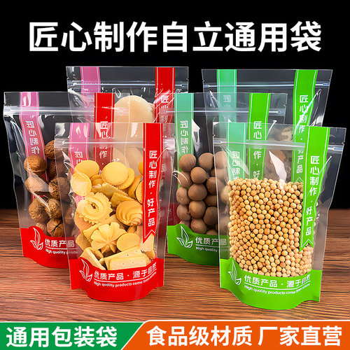 干果包装袋手工食品可视开窗袋