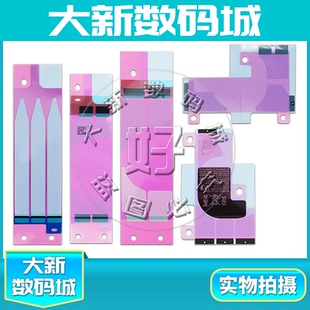 12mini屏幕防水胶 适用于苹果12 Max电池胶 Pro 后盖密封框胶
