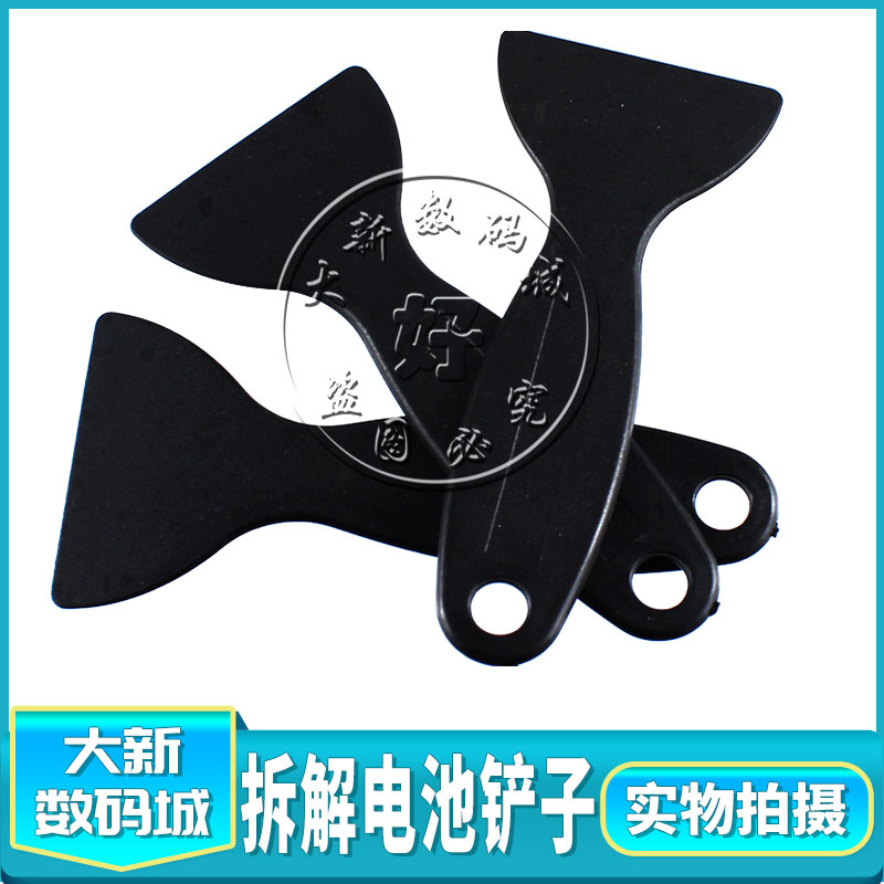 适用于IPAD mini1/2/3/4/5/6代拆机 电池铲刀 铲子 拆解电池工具