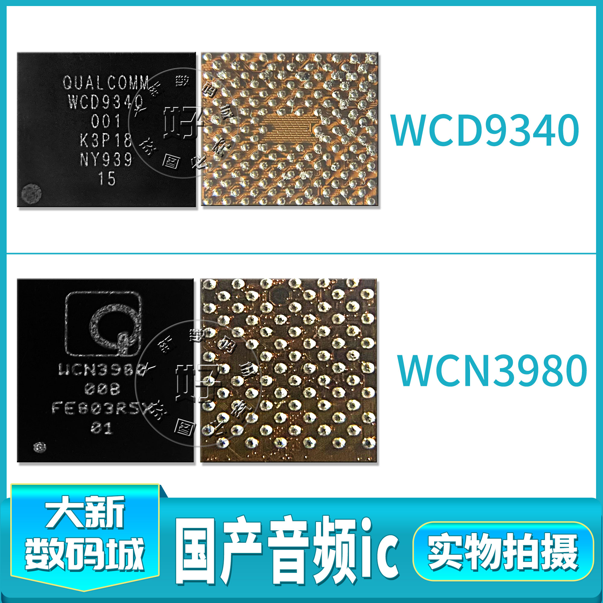 适用小米8 mix2S音频IC WCD9340 小米6X wifi模块WCN3980 00A 00B