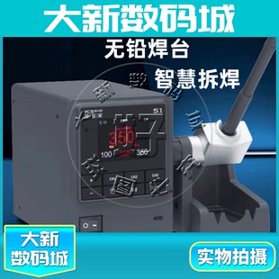 配三根烙铁头 YCS杨长顺维修家S1烙铁110W大功率焊台 无铅焊台