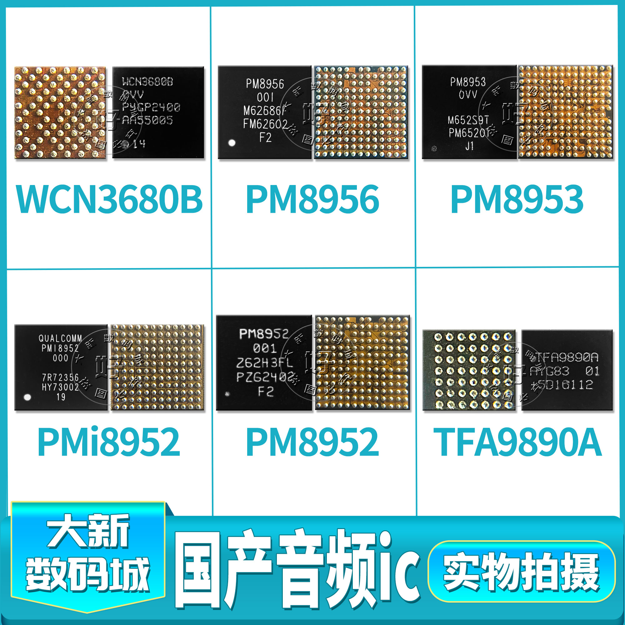 vivo音频模块电源