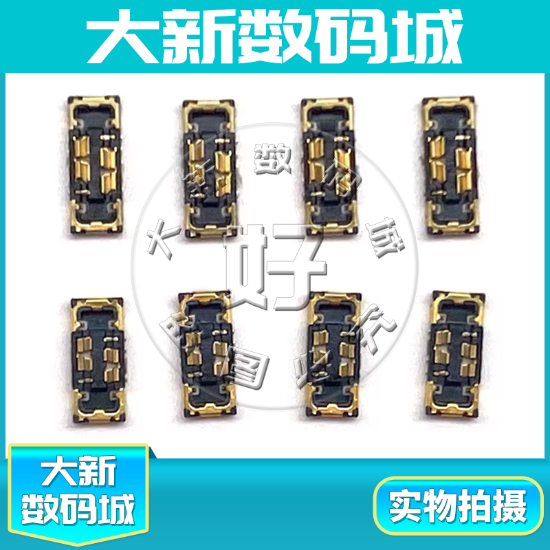 适用于7-15pm电池座子主板内联座