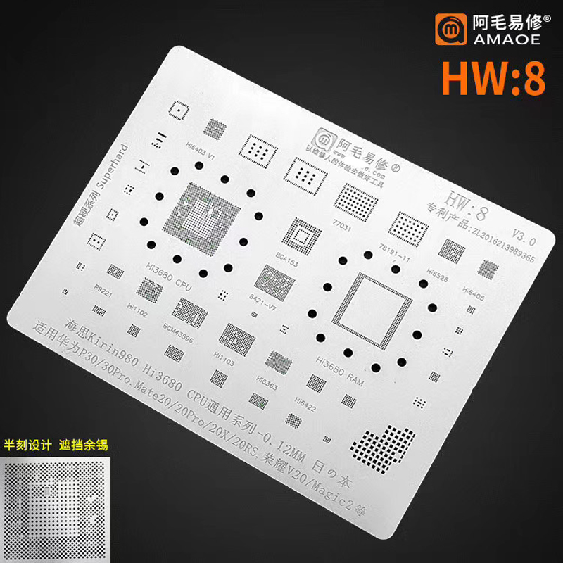 华为P30mate20pro 20x 20RS荣耀V20海思980CPU hi3680钢网植锡网