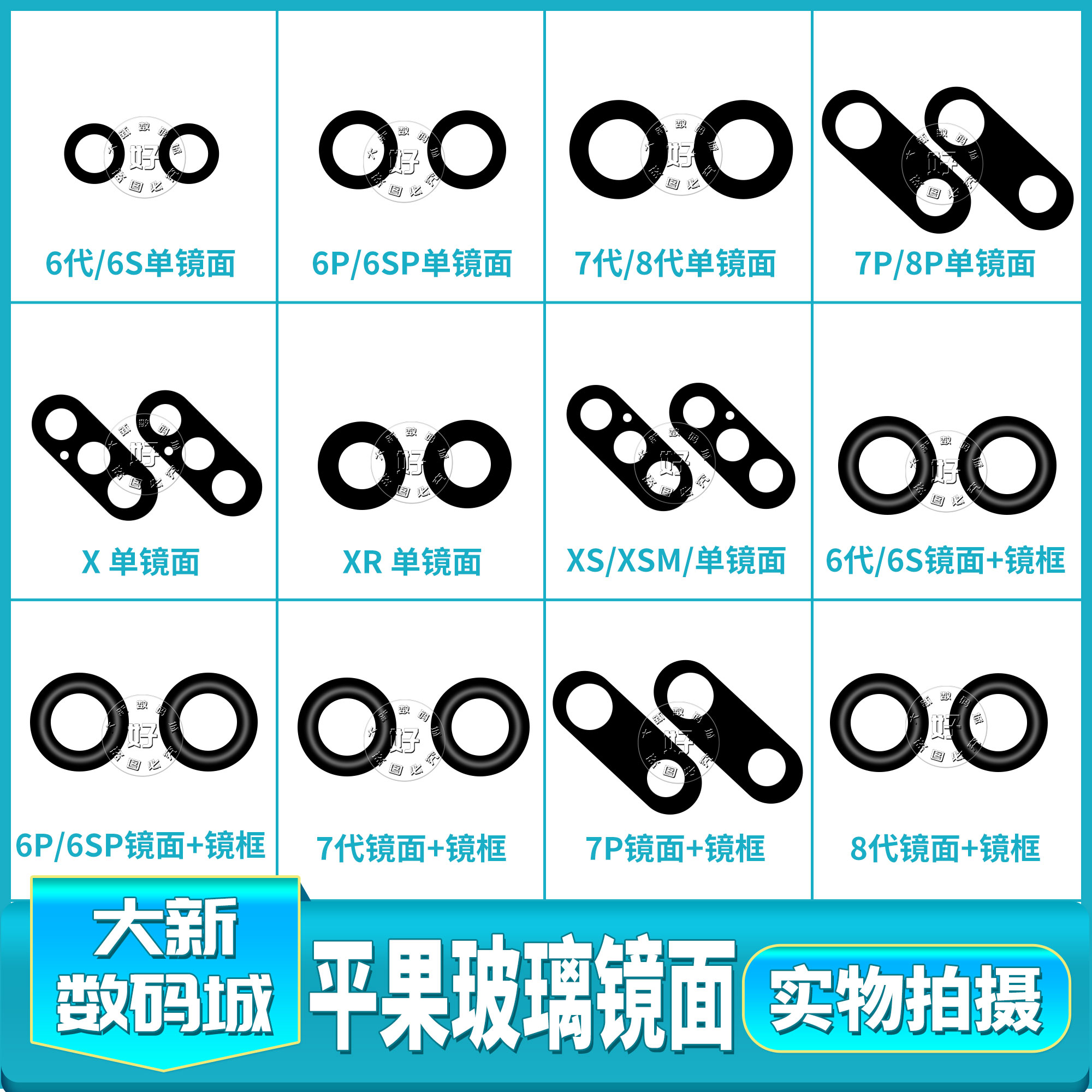 苹果玻璃镜面后置摄像头