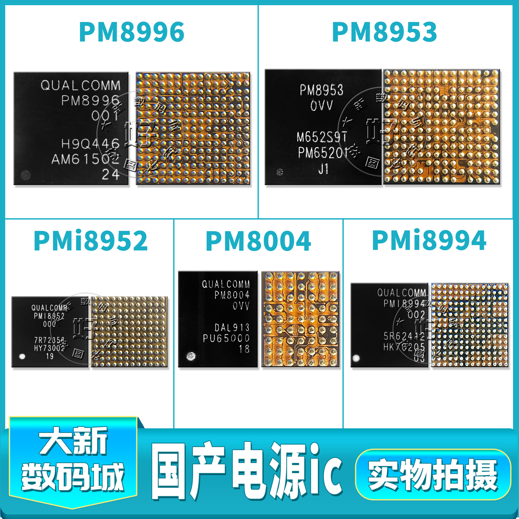 r9sp电源ic 8996 PM8004 8953 r9plus pmi8994 8952 oppor9splus