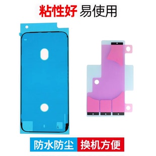 Pro 适用苹果12 后盖密封框胶 Max电池胶 12mini屏幕防水胶
