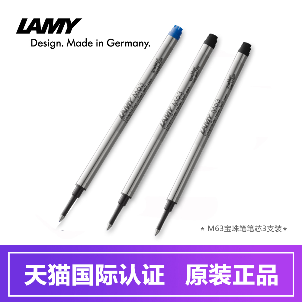 3支lamy蓝黑色可选狩猎恒星笔芯