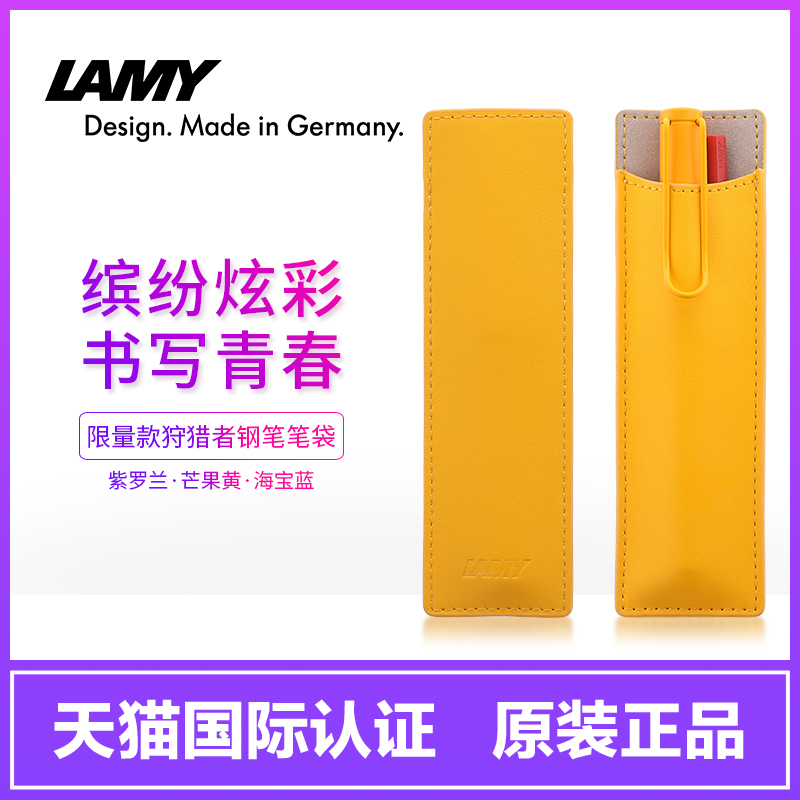 LAMY/凌美钢笔2020限量版 Safari狩猎系列墨水笔+笔袋+吸墨套装 德国进口海宝蓝芒果黄办公学生书写练字笔