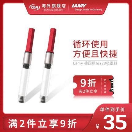 德国原装进口LAMY凌美Z28吸墨器 狩猎者恒星钢笔循环上墨器一只装 旋转上墨快速吸墨日常办公书写学生专用