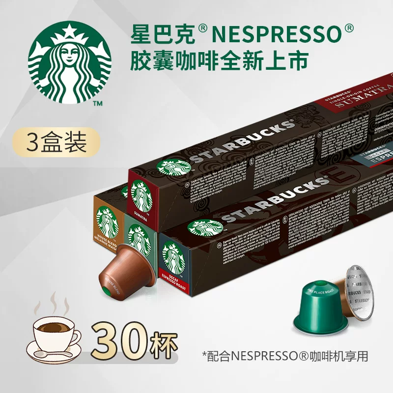 Starbucks, genuine import coffee capsule, granules, set