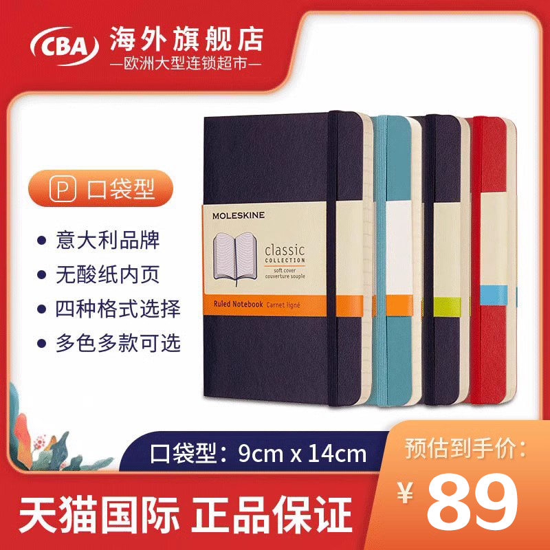 moleskine原装进口办公文具用品