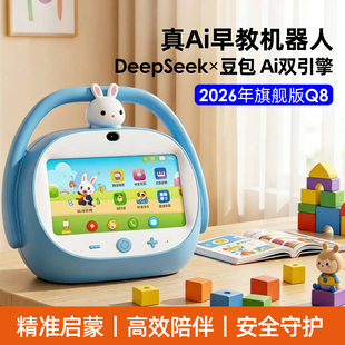 兔小贝AI早教机智能语音对话讲故事机婴幼儿歌音乐播放神器0-14岁