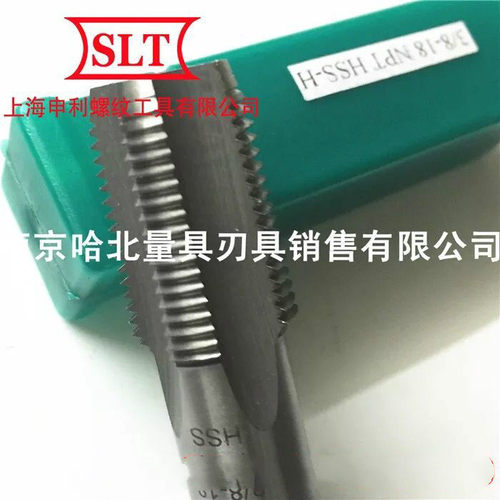 上海申利管螺纹丝锥丝攻PT/NPT/G1/16 1/8 1/4 3/8 1/2 3/4 1
