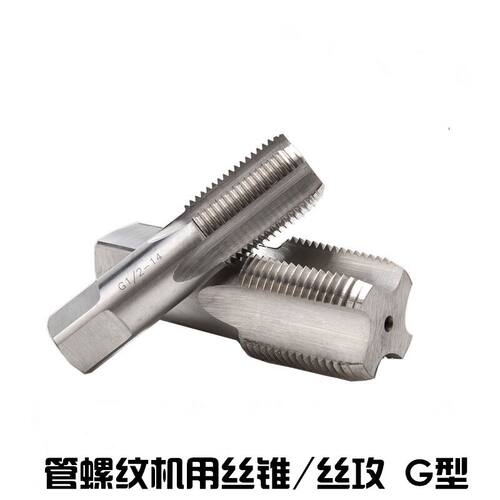 圆锥管螺纹机用丝攻PT1寸，1 1/4，1 1/2，2寸，3寸，4寸 丝锥