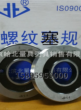 美制2B美标螺纹塞规5-4/6/8/12/16UN 5 1/8-4/6/8/12UN/16UNS