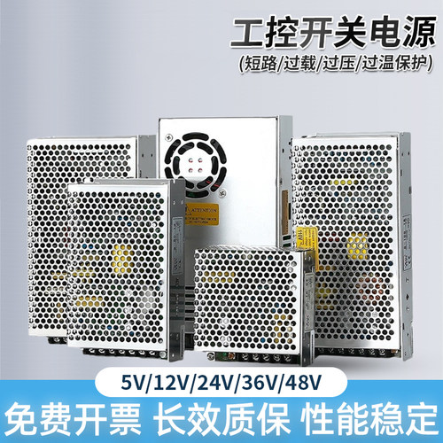 直流开关电源5V12V24V集中电源
