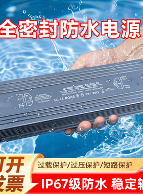 IP67级防水LED开关电源220V转5V12V24V36V48V防雨低压灯带电源