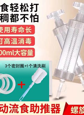 贝尔思流食助推器鼻饲管喂饭器