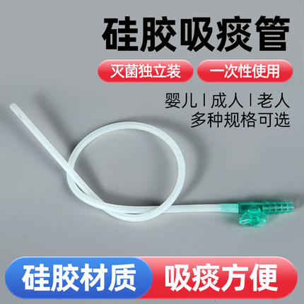 硅胶吸痰管软管医用吸痰管手动电动吸痰器吸痰机吸管老人儿童婴儿