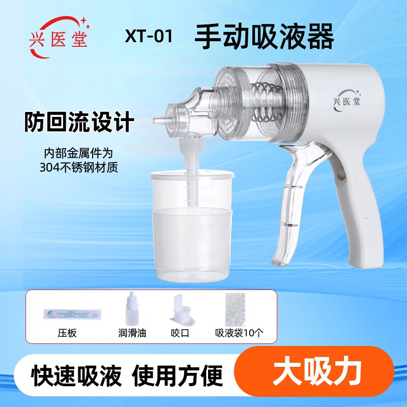 吸液器可吸痰抽痰器硅胶软吸管家用老人手动手持式便携式非器械