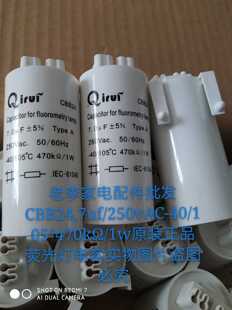 CBB24,7uf/250vAC470k/1w登具电容日光灯电容荧光灯电容防爆灯电
