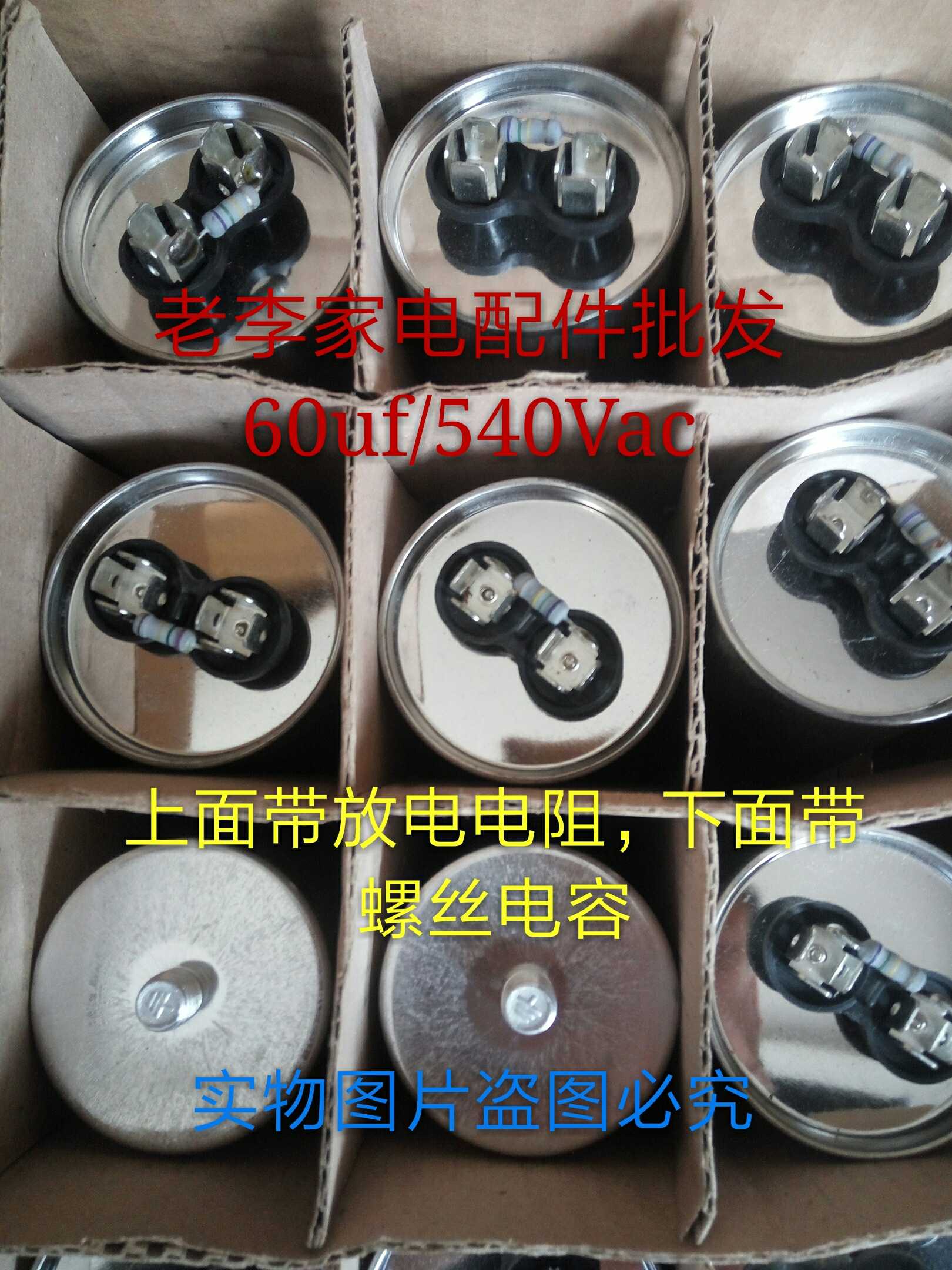 CBB66SHD,60uf/540Vac,750K/2w防爆灯电容灯具电容马达电容