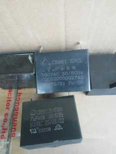 CBB61,SHCL，7uf/500vAC，马达电容，风机电容，