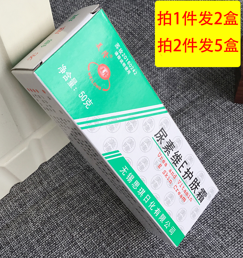 尿素维e护手霜手足裂口修复霜