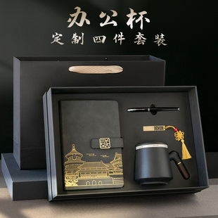 陶瓷水杯商务伴手礼定制笔记本礼盒可印logo企业公司年会实用礼品
