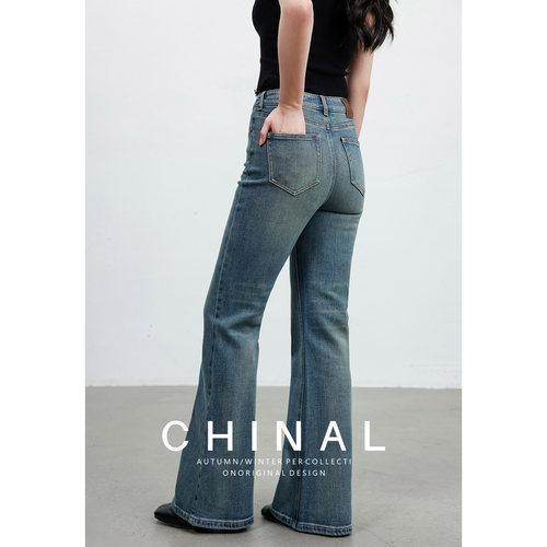 CHINA秋奢牌御用微弹莱卡棉_超模时髦复古显腿长微喇修身牛仔裤女