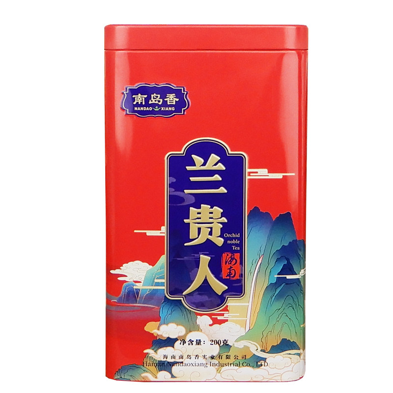 海南特产 南岛香兰贵人200g铁罐装三亚特产伴手礼 海南茶叶
