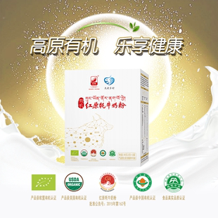 红原牦牛奶粉有机纯牦牛奶高钙高蛋白中老年儿童成人小袋装300g